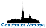 Северная Аврора