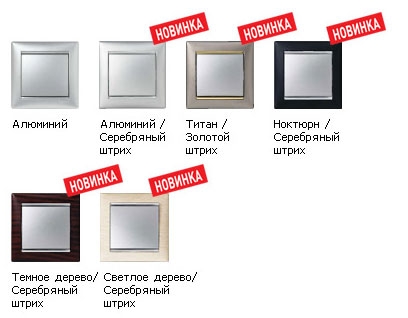 Дизайн серии VALENA Дизайн серии VALENA